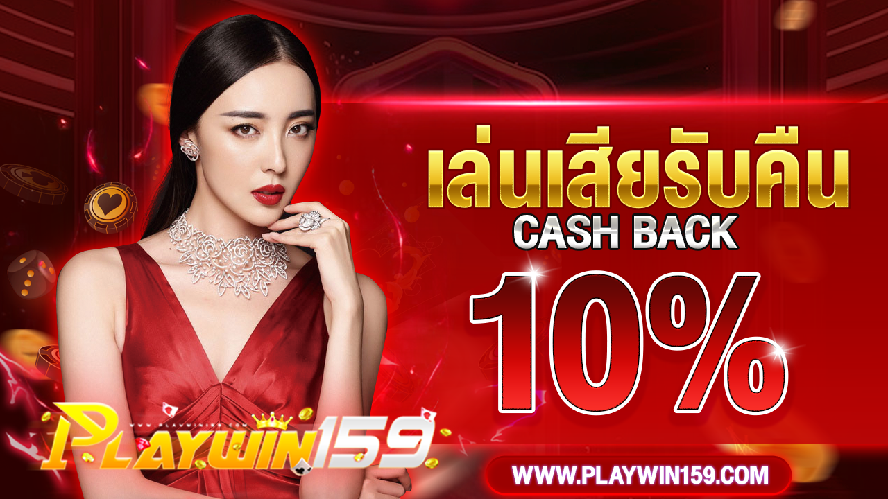 เว็บสล็อต PLAYWIN159